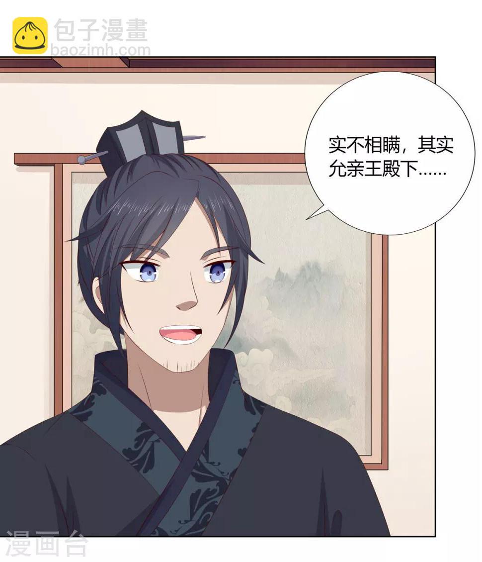 第2季32话 取回簪子5