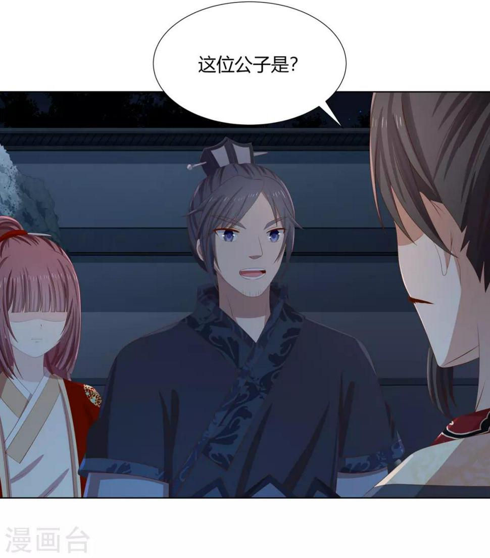 第2季37话 顾府危机6