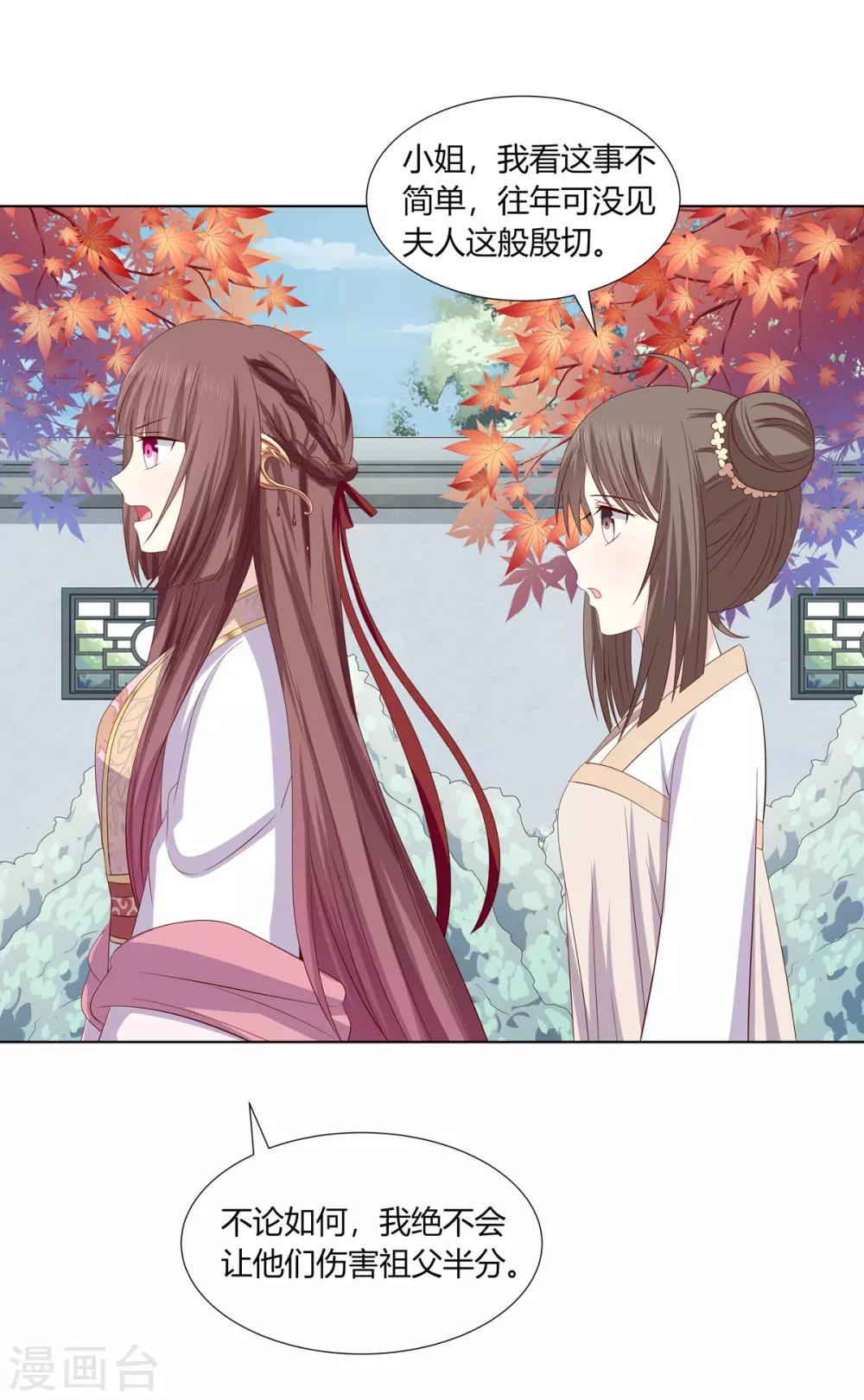 第2季14话 土匪来袭11