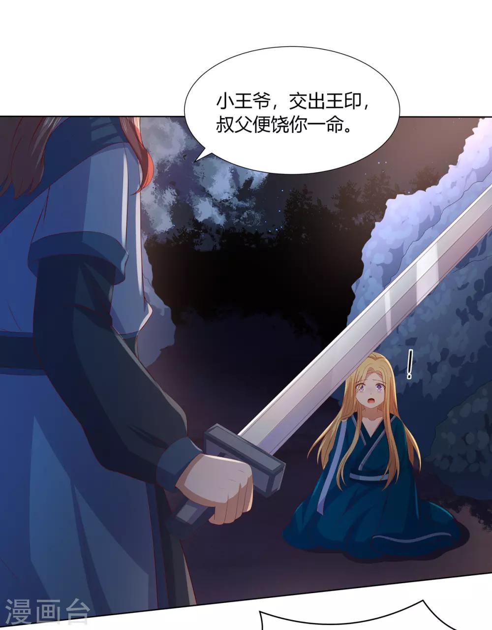 第2季50话 幻觉梦境1