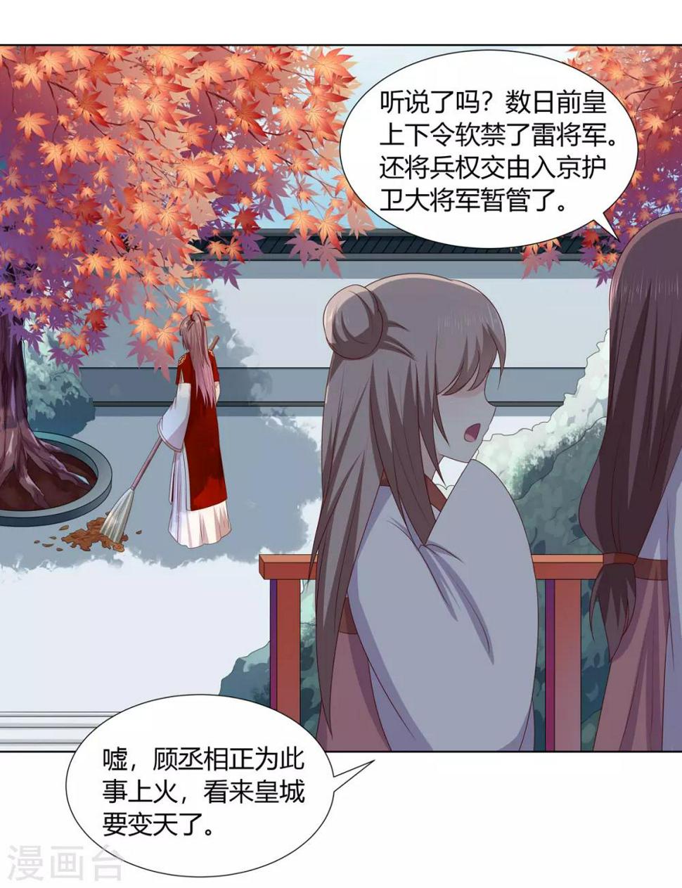 第2季38话 阴云散去9