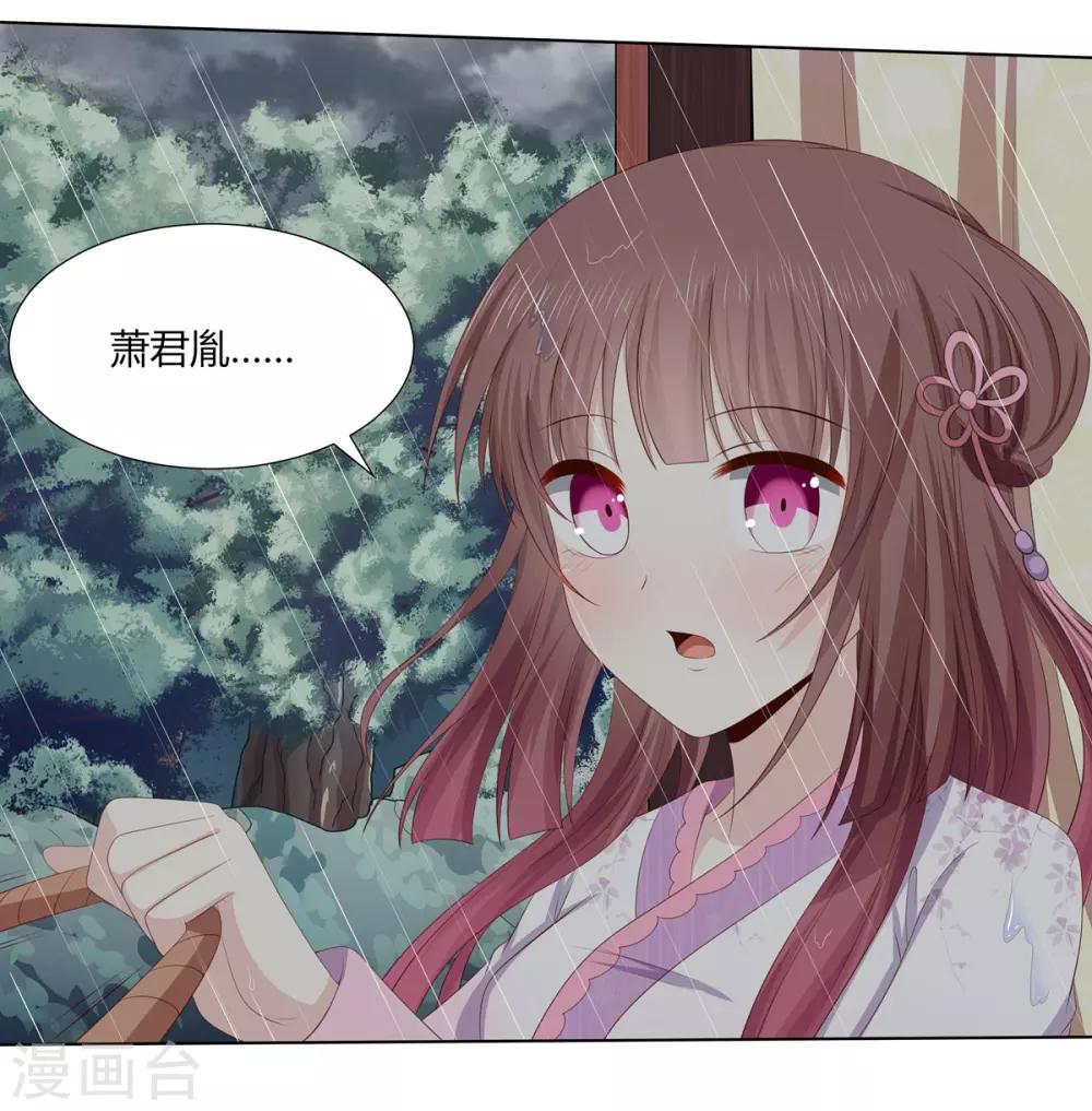 第2季79话 山雨欲来9
