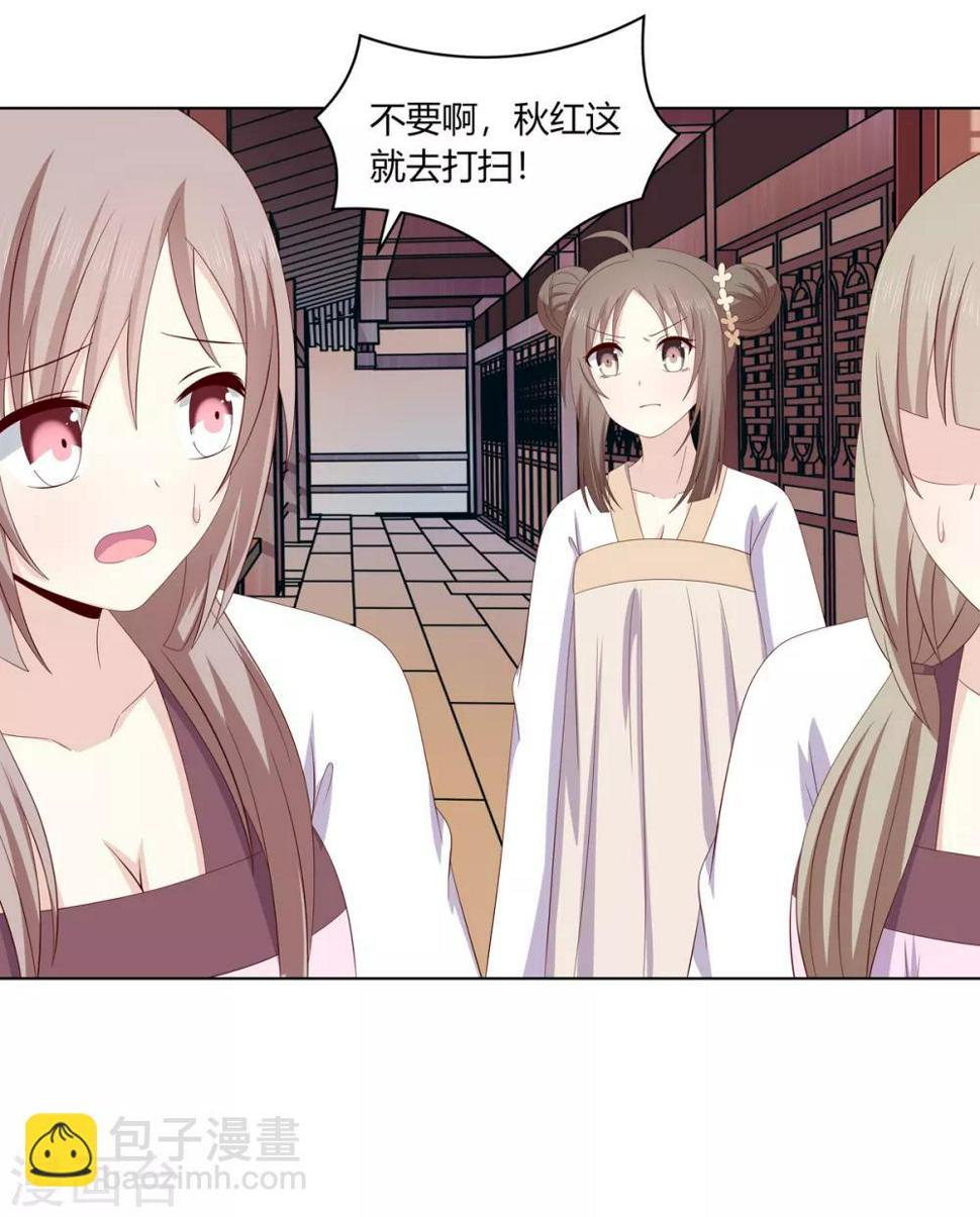 第2季25话 母凭子贵21