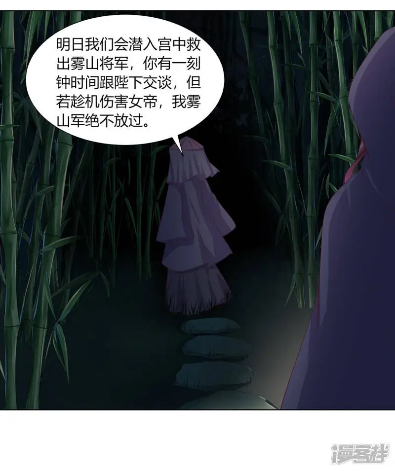 第2季90话 另有蹊跷4