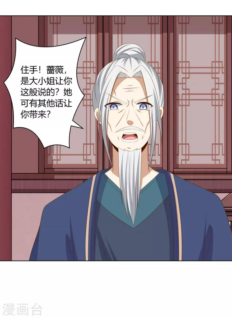 第2季46话 阴谋暴露18