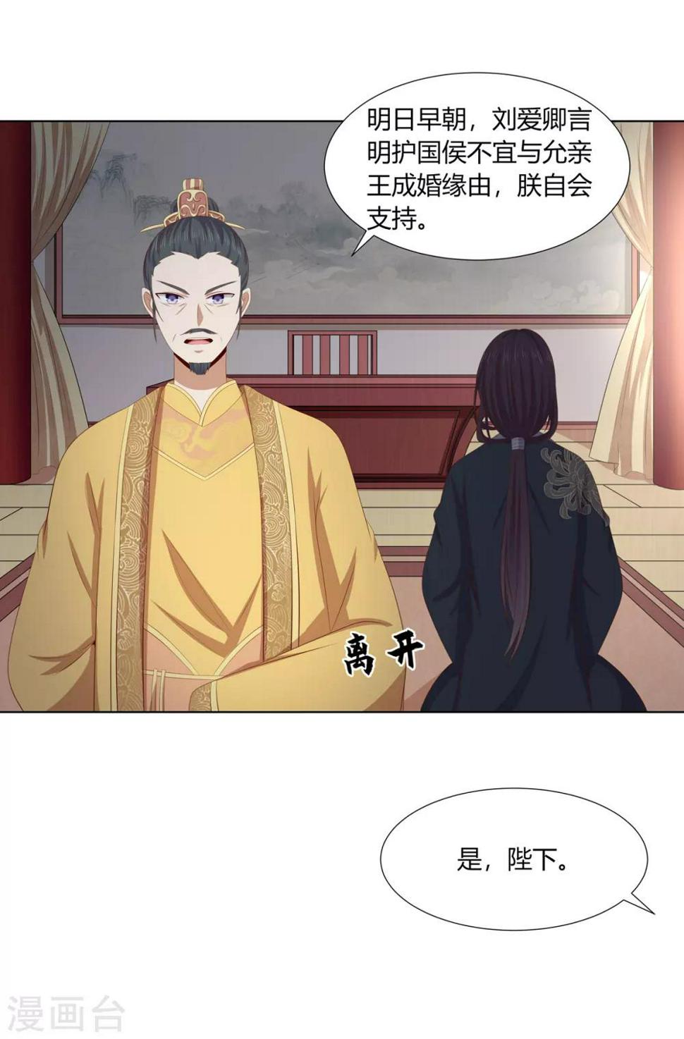 第2季64话 江南平乱31