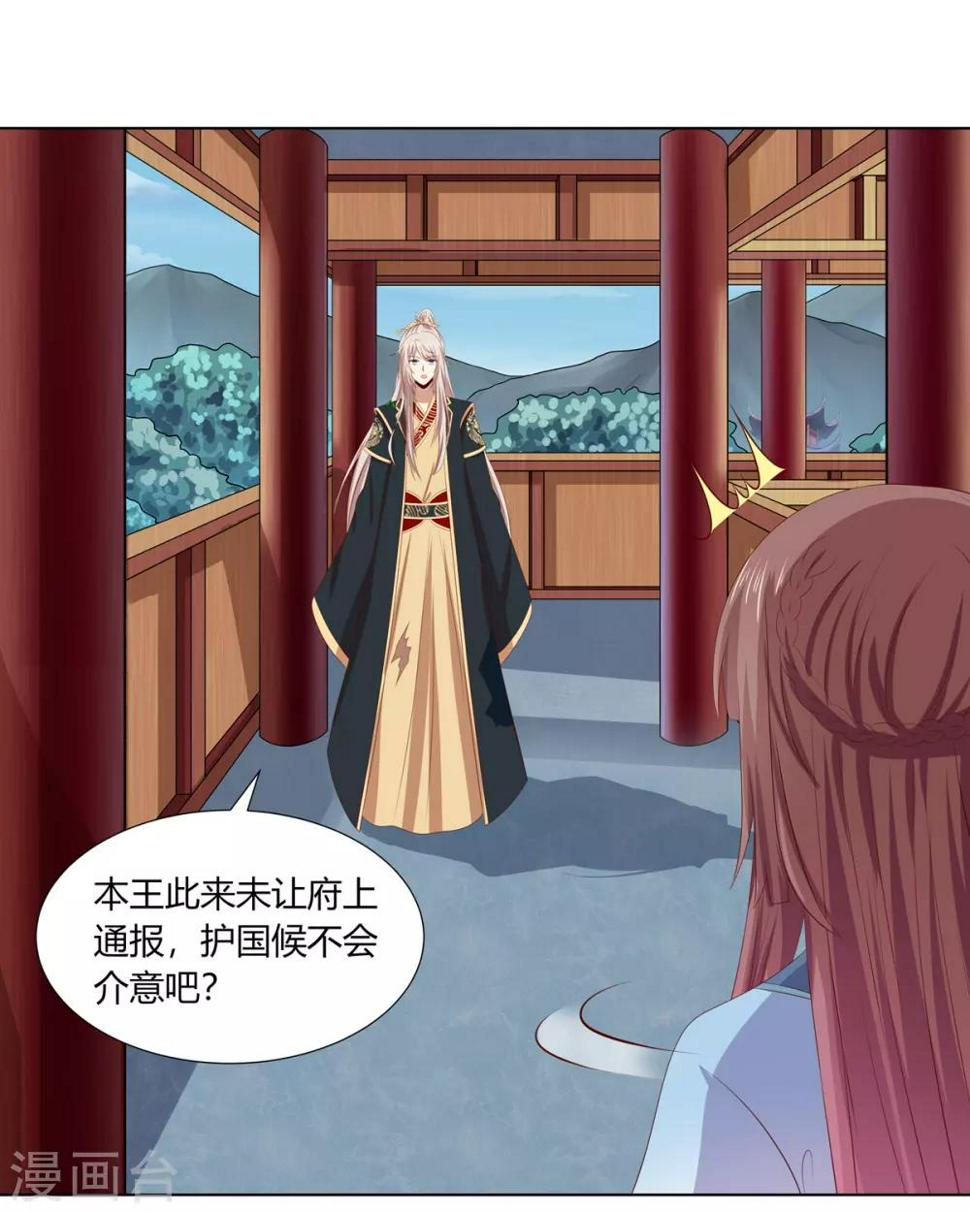 第2季73话 疫情爆发15