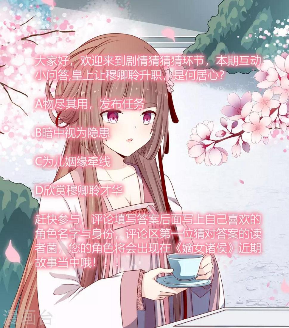 第2季39话 蛇鼠一窝33