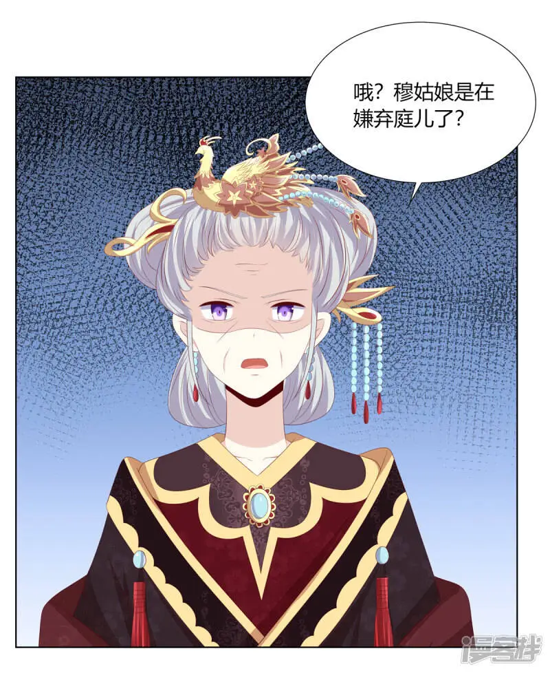 第2季85话 琉球女帝0