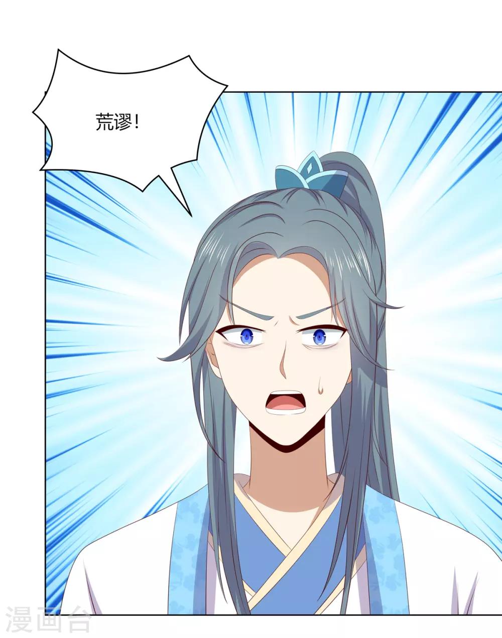 第2季77话 孤注一掷11