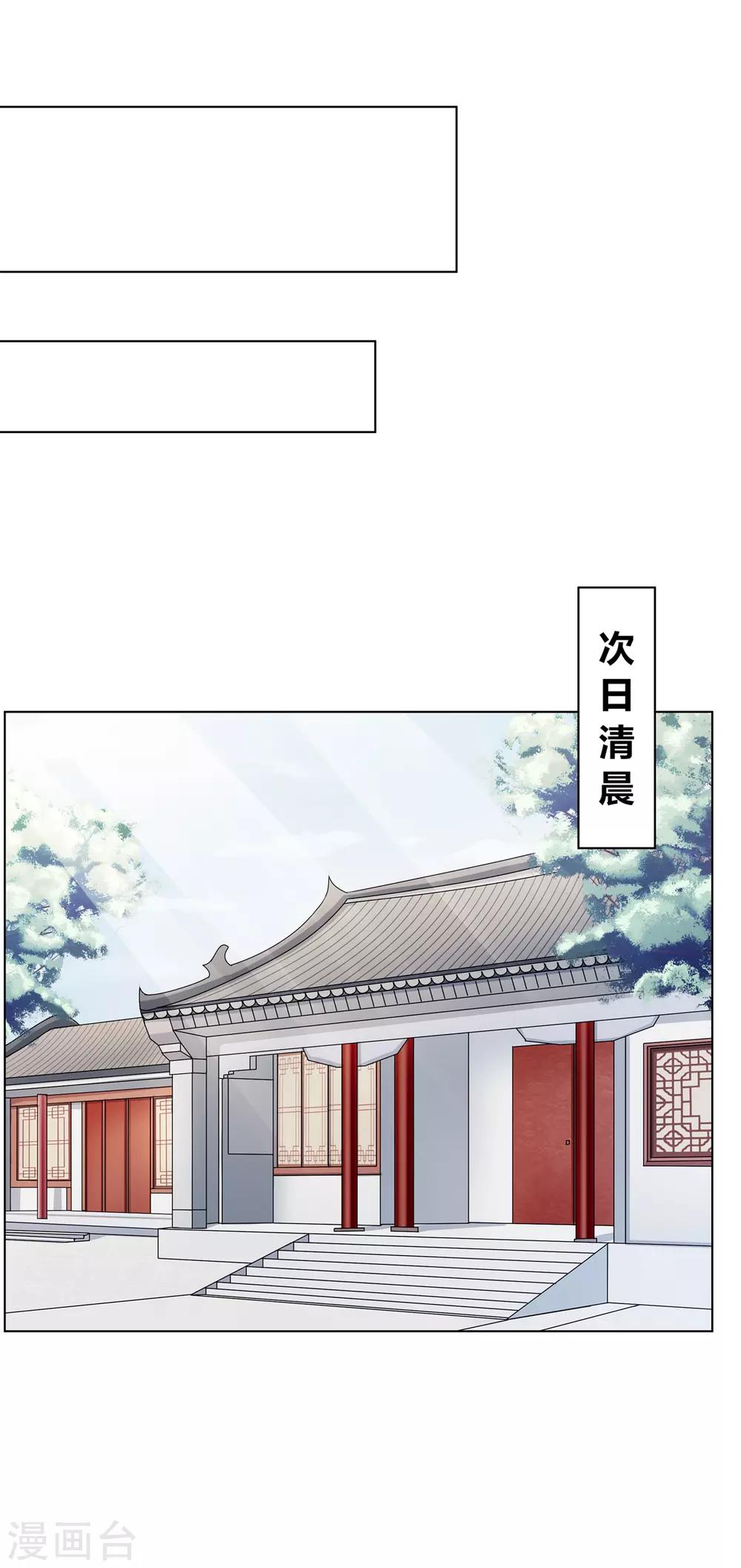 第2季62话 贤妃牵线26
