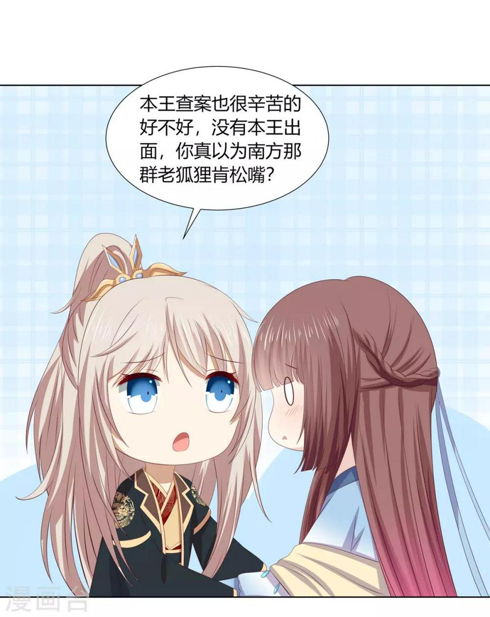 第2季68话 身份成谜11