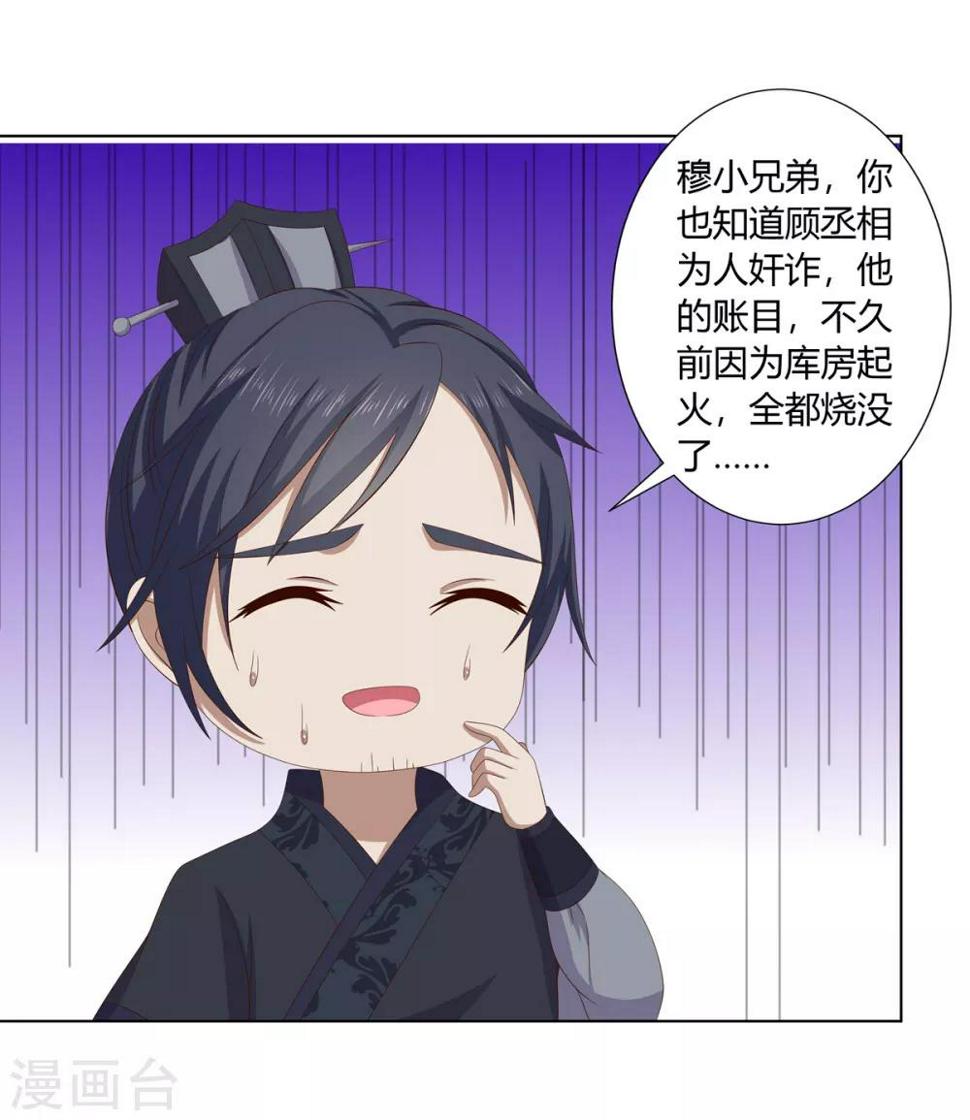 第2季29话 夜闯书房12
