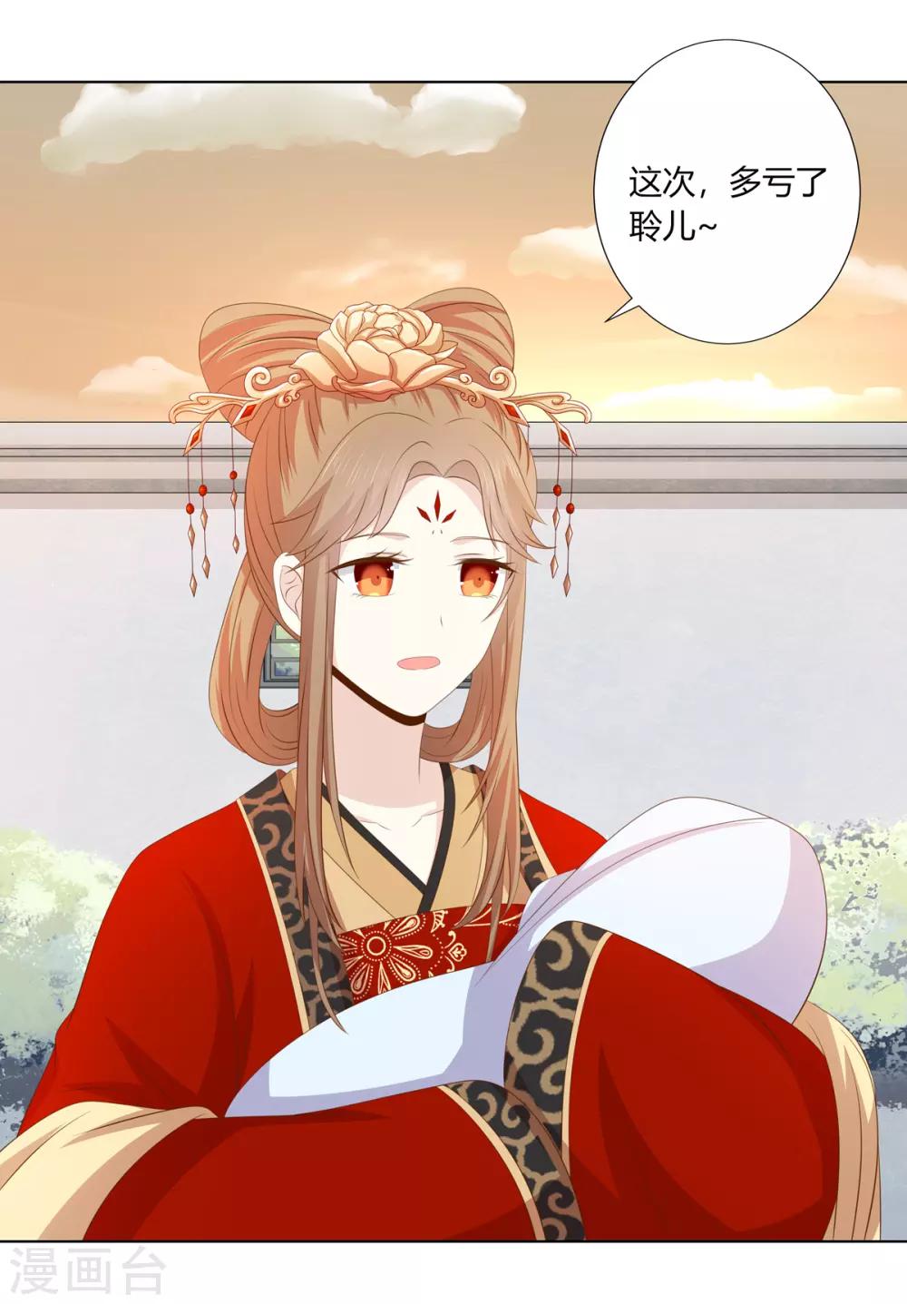 第2季64话 江南平乱4