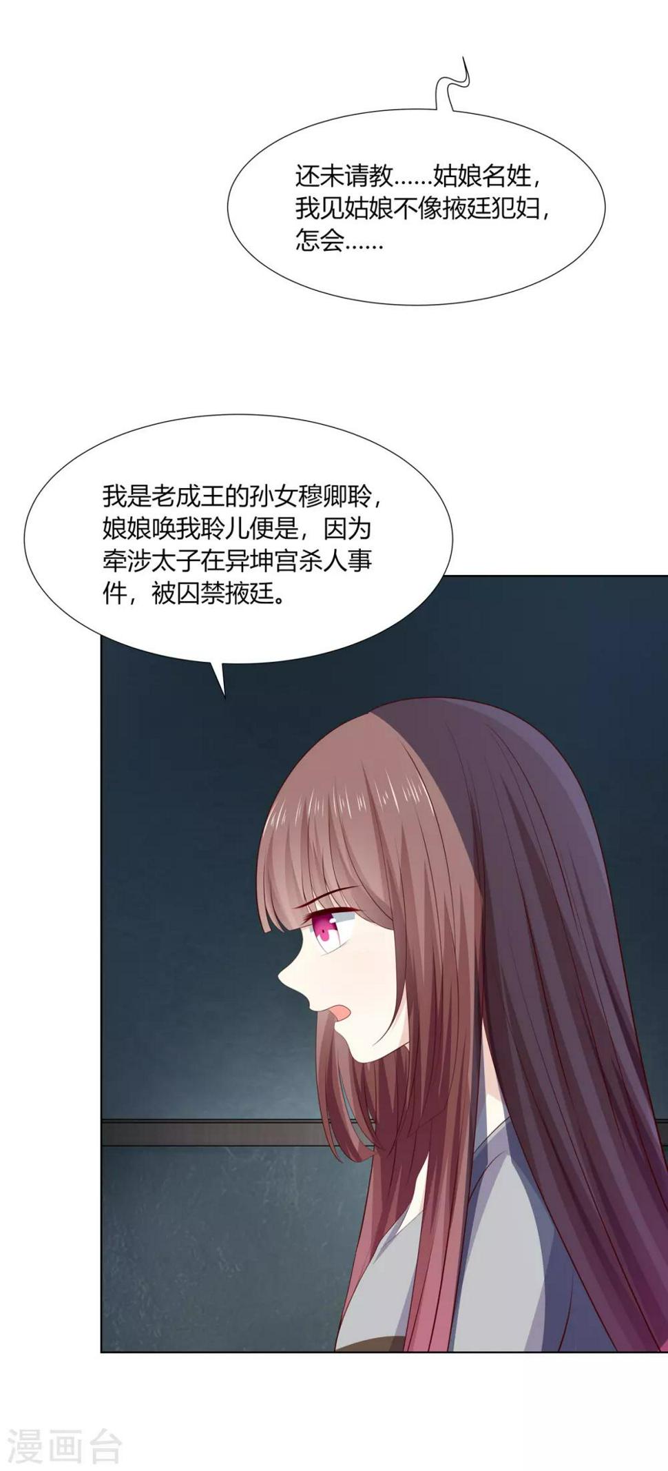 第2季60话 血衣为证27