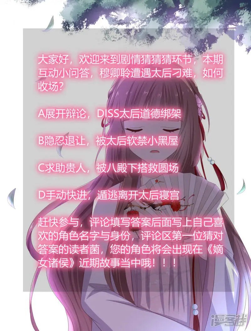 第2季84话 太后寿宴38
