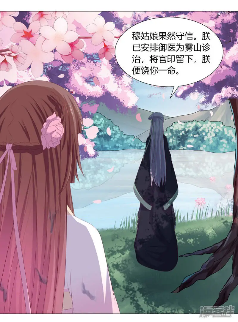 第2季87话 误入陷阱19