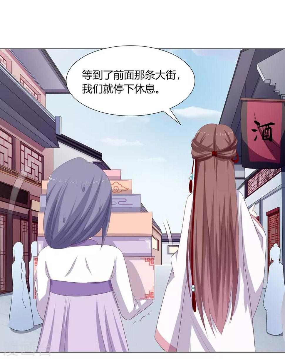 第19话 机关算尽太聪明19