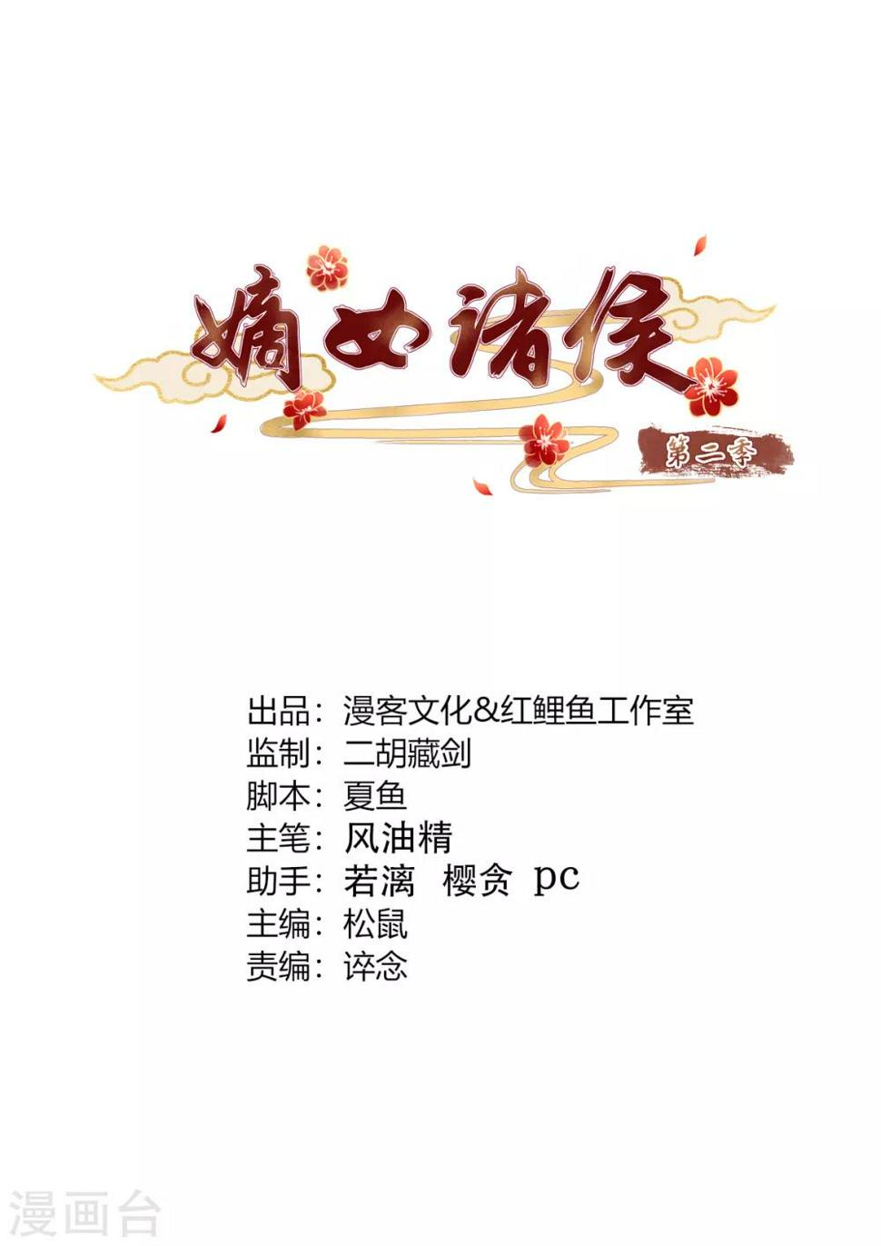 第2季42话 明争暗斗0
