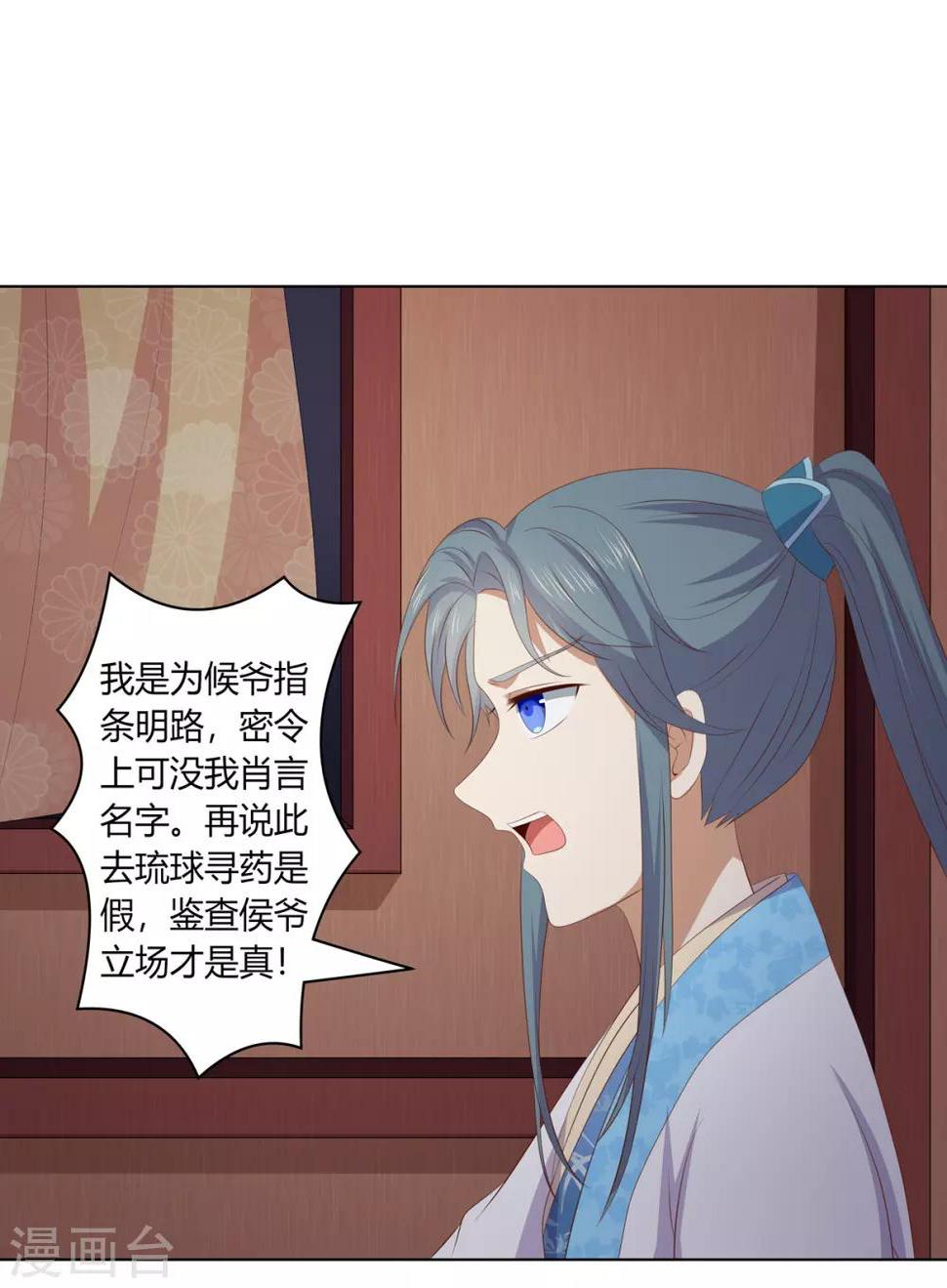 第2季74话 前往琉球12