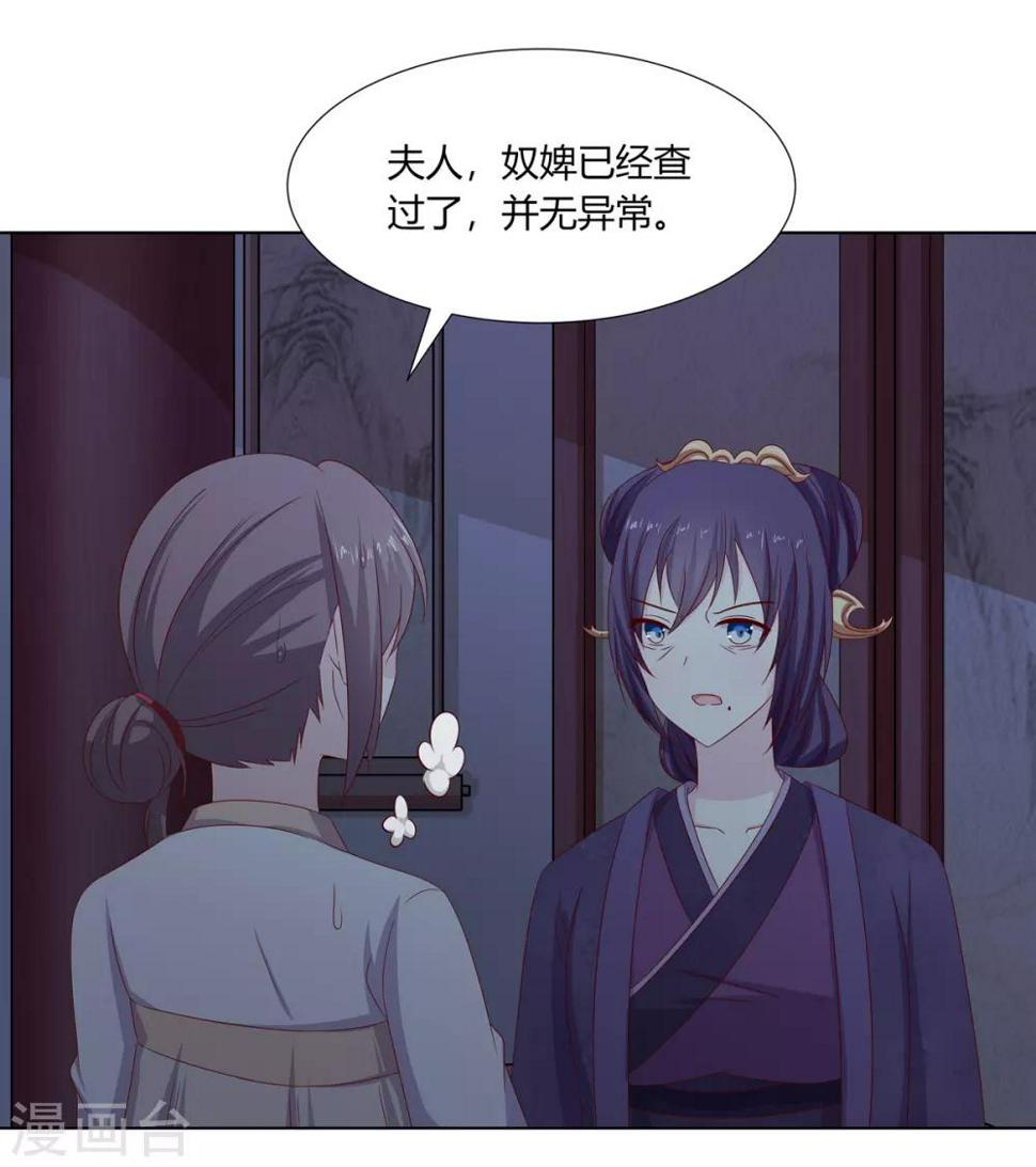 第30话 柳氏深夜来访10