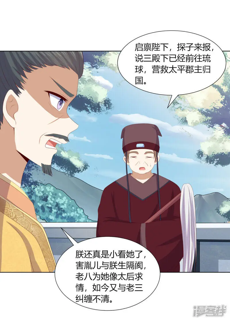 第2季93话 流氓逼亲5