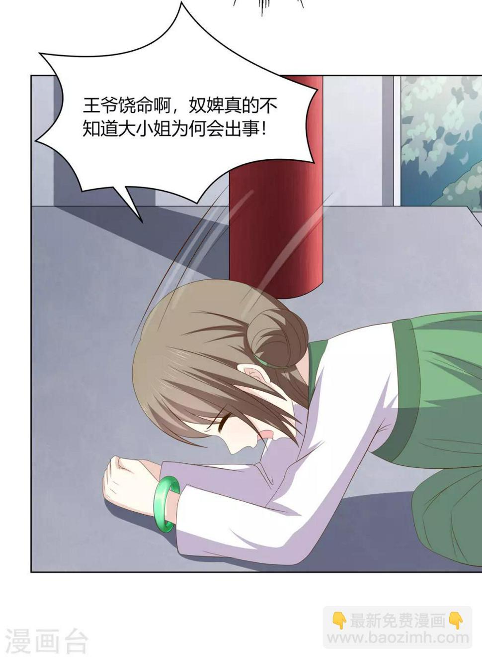第2季18话 陷入窘境30