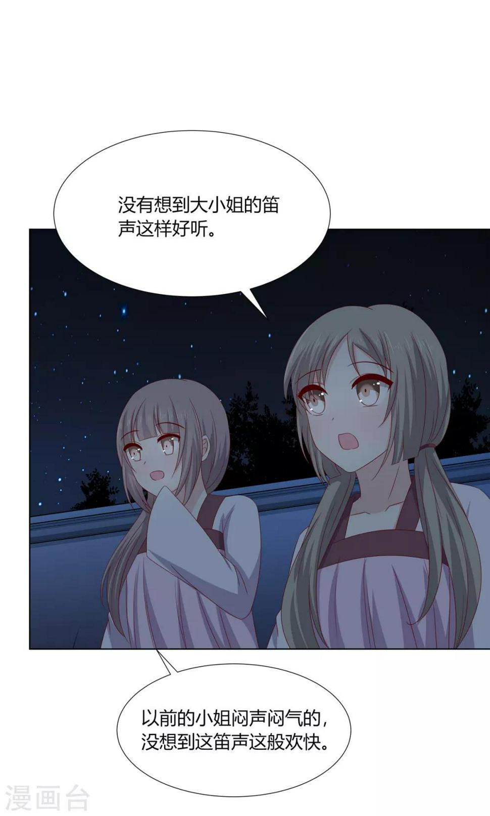 第2季2话 来者不善12