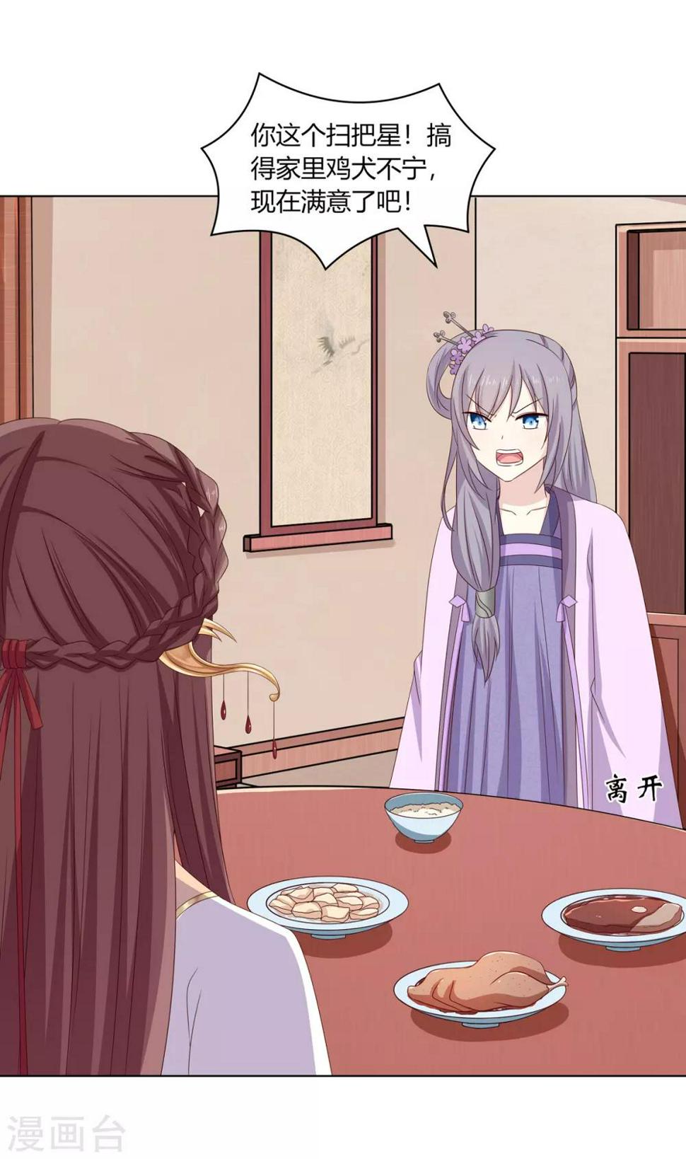 第2季1话 杀鸡儆猴17