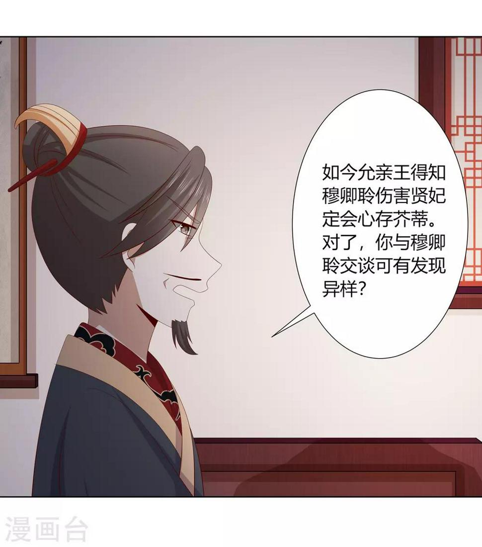 第2季22话 顾府小姐29
