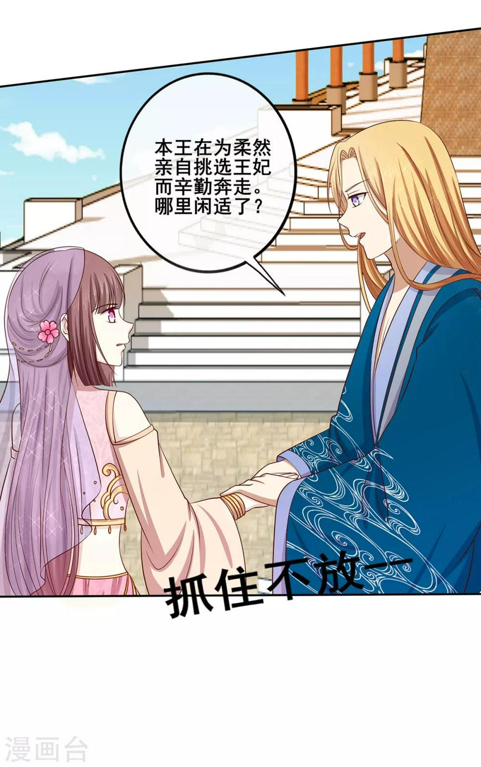第2季41话 西域美人31