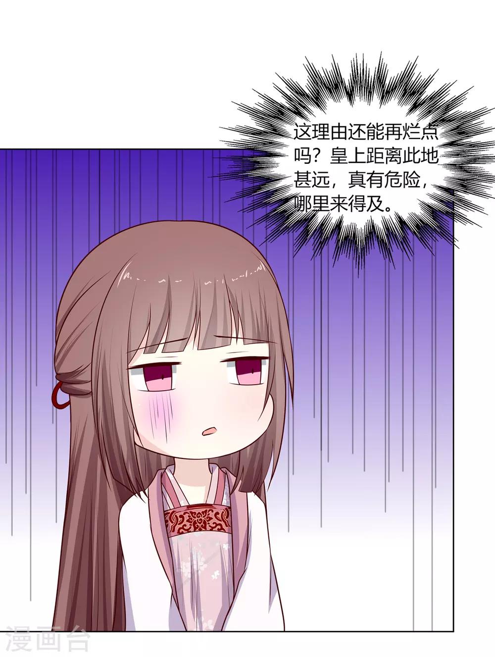 第16话 才学过人得青睐28