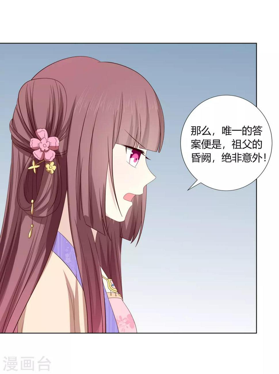第2季26话 祖父昏厥31