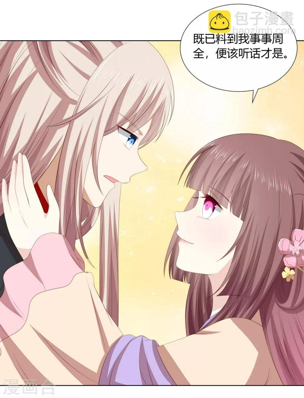 第2季48话 柔然王后29