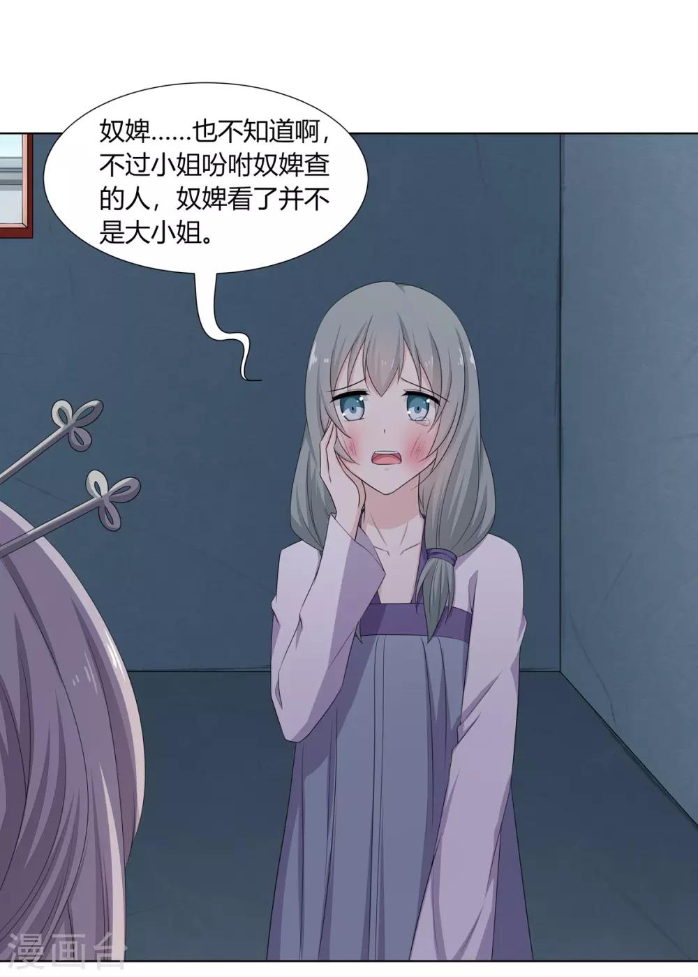 第14话 父母逼婚被打脸1