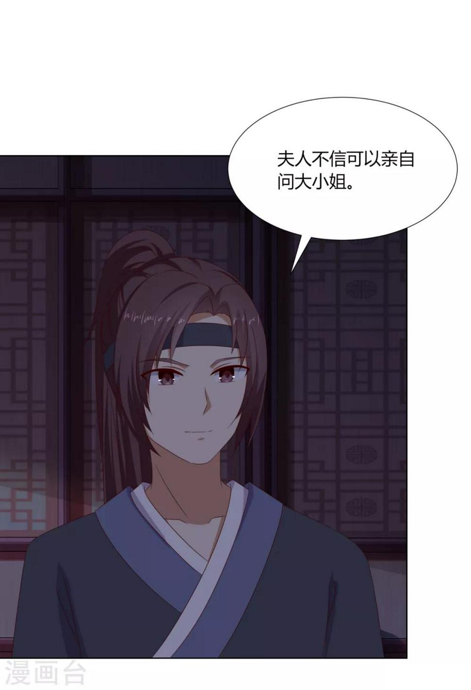 第30话 柳氏深夜来访27