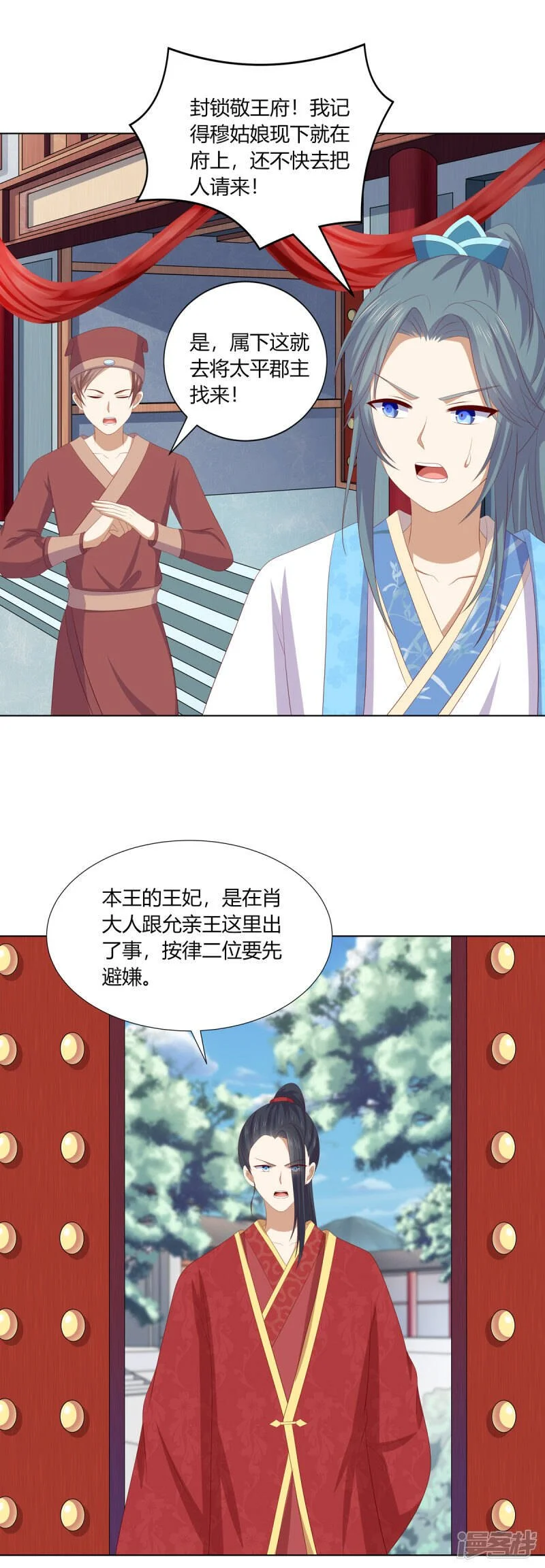 最终话 查明真相6
