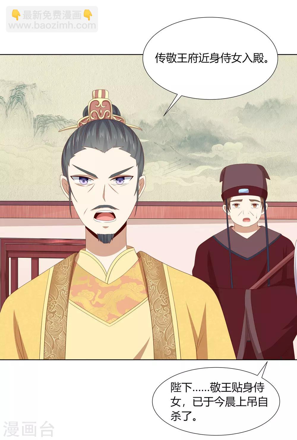 第2季61话 危机四伏27