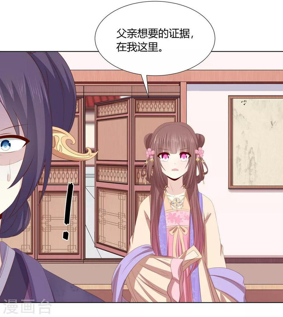 第2季46话 阴谋暴露22