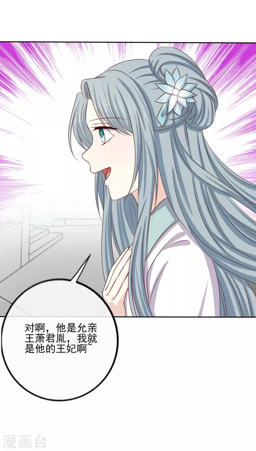 第2季41话 西域美人19