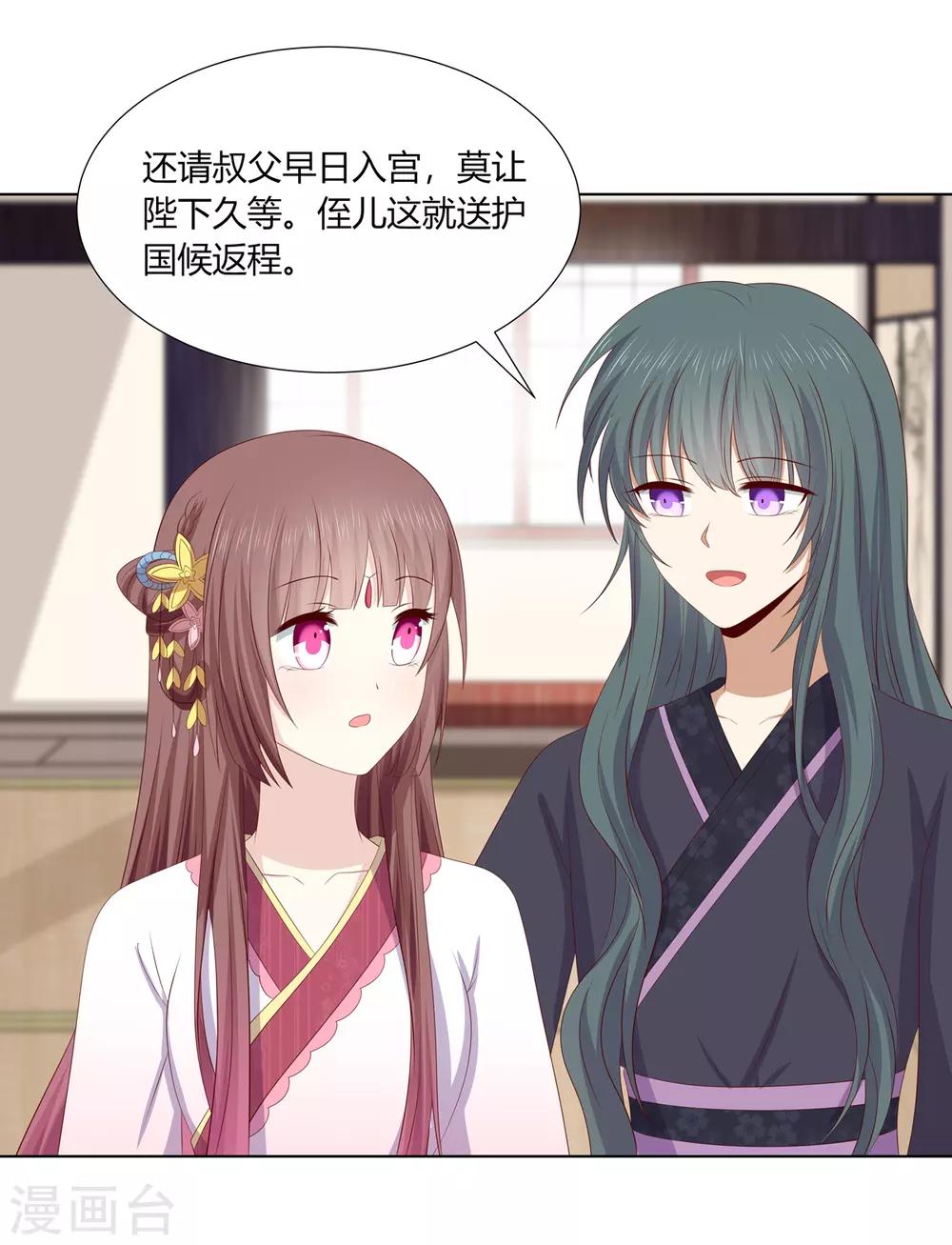 第2季78话 身败名裂1