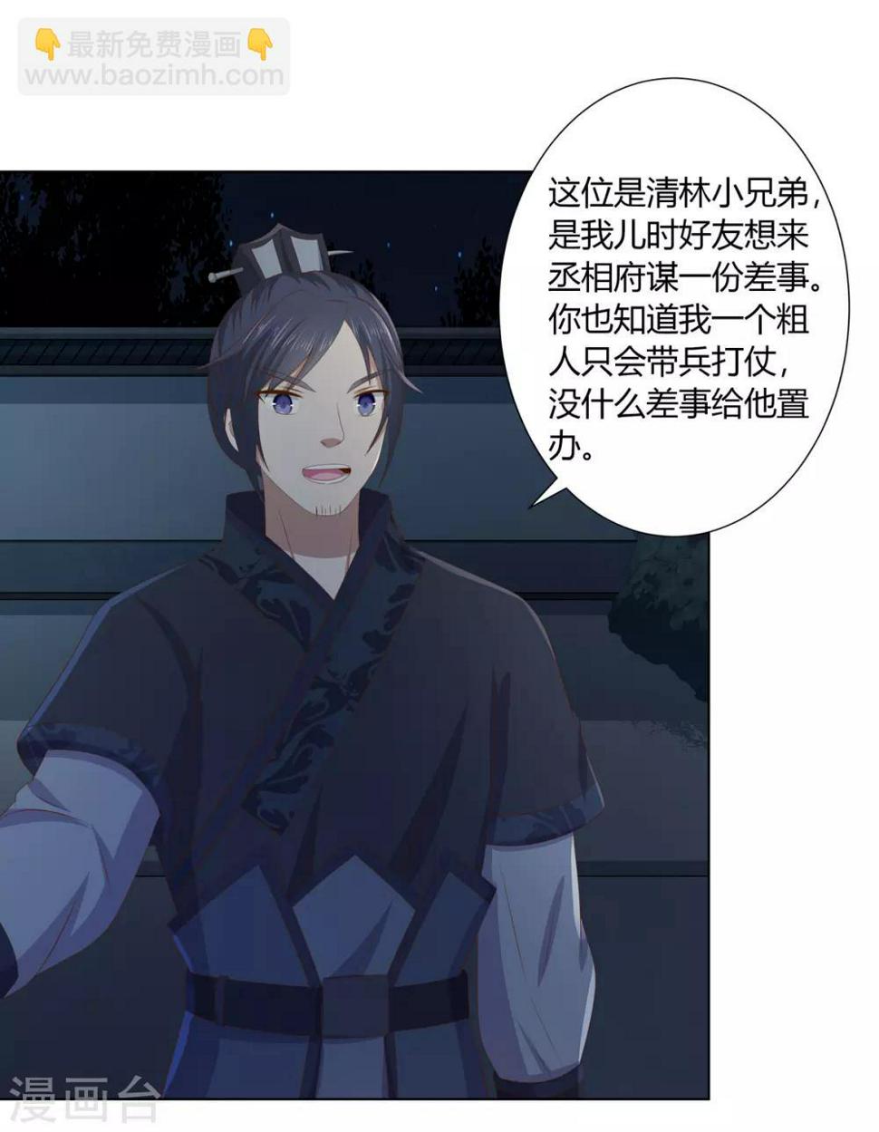 第2季37话 顾府危机8
