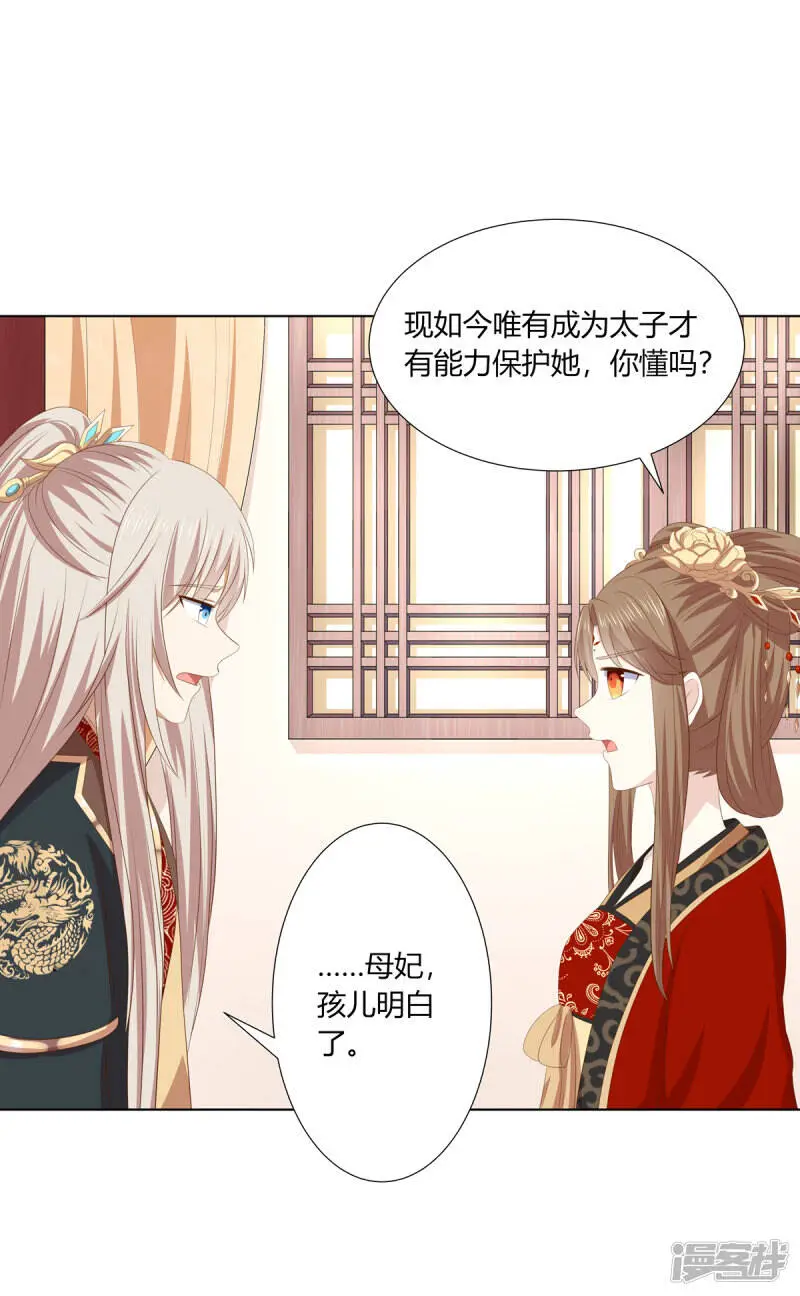 第2季94话 敬王婚事27