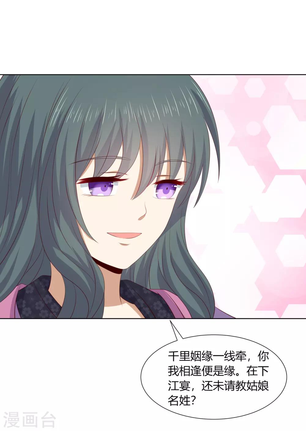第2季70话 意外告白20
