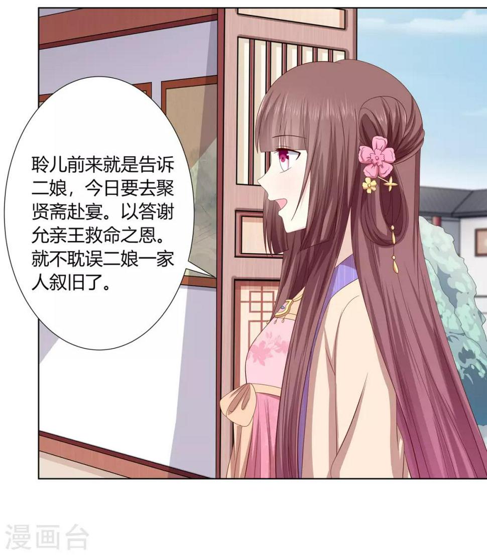 第2季17话 琉絮遇险8