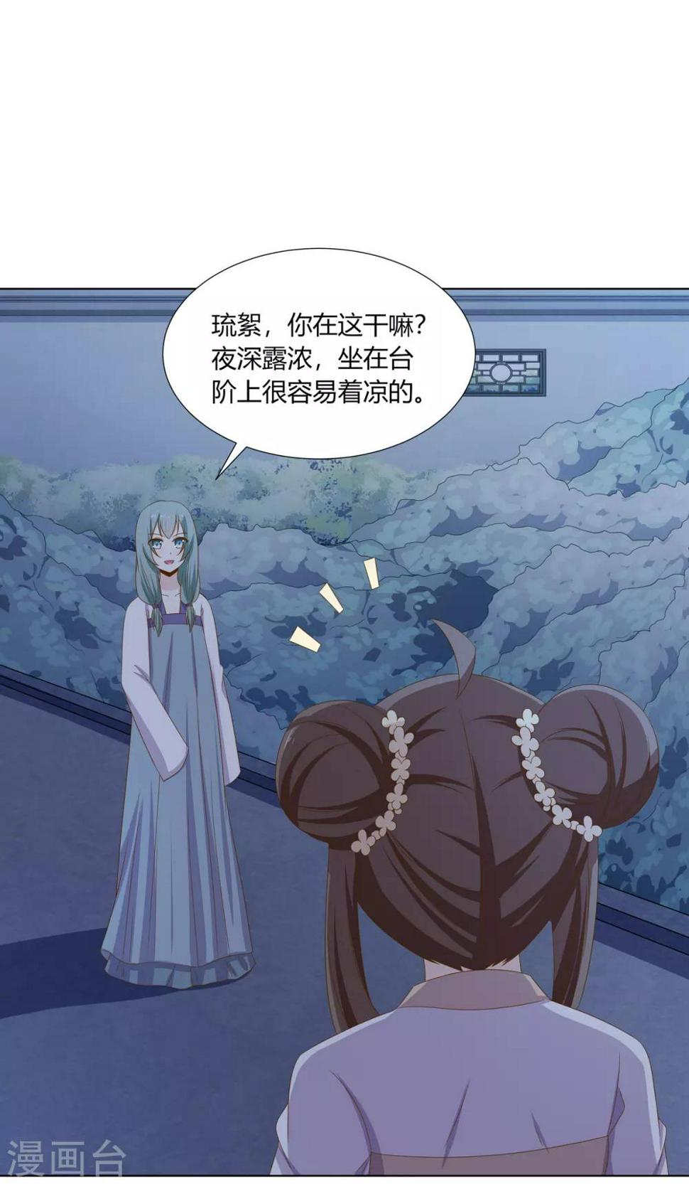 第25话 偷学武技遭怀疑16