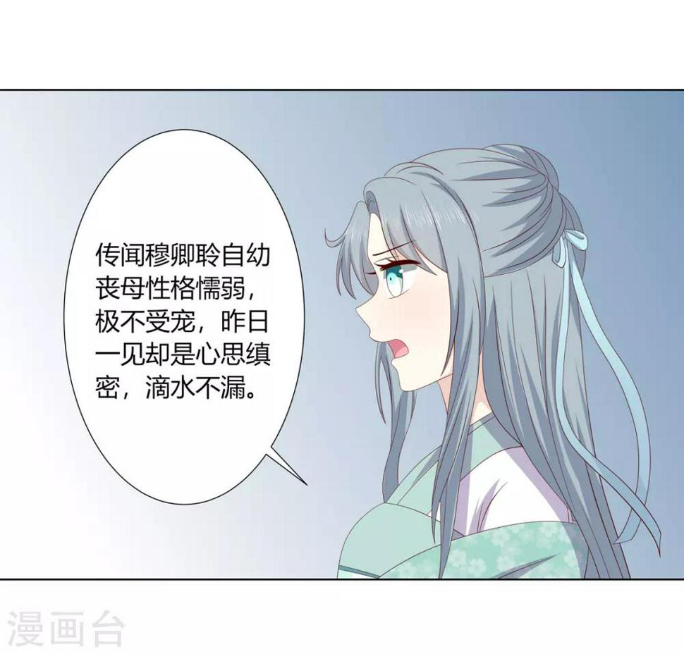 第2季22话 顾府小姐30