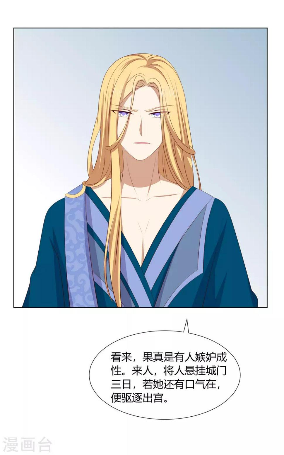 第2季48话 柔然王后9