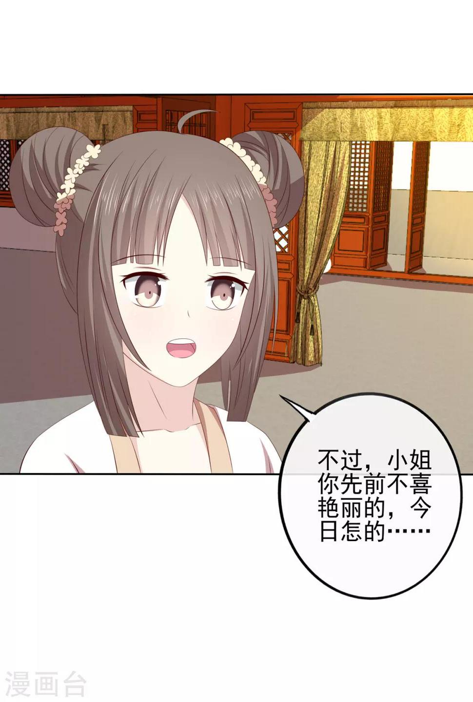 第2季44话 京城变天14