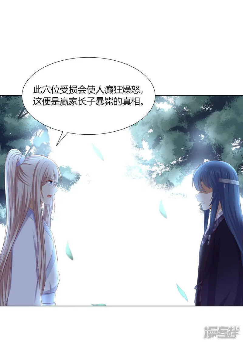 第2季92话 红丝蛊毒29